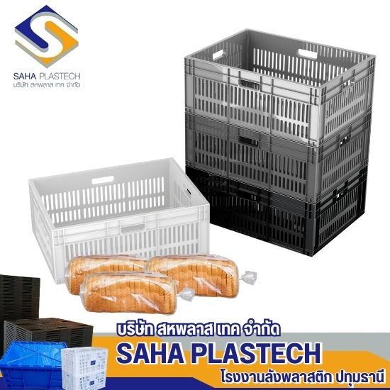 โรงงานผลิตลังขนมปัง