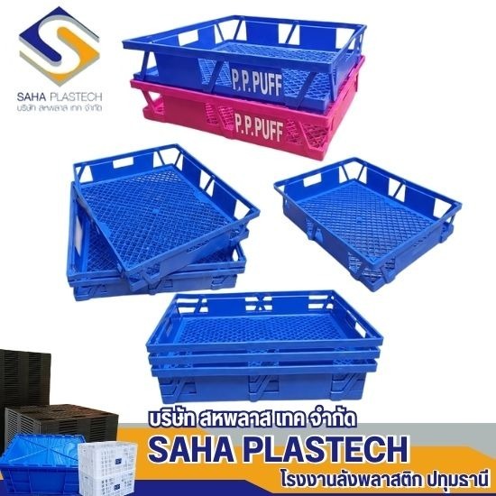 ลังพลาสติกOEMสำหรับโรงงานอาหาร