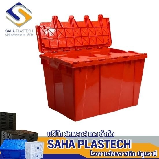ผลิตลังพลาสติกสำหรับขนส่งเบเกอรี่
